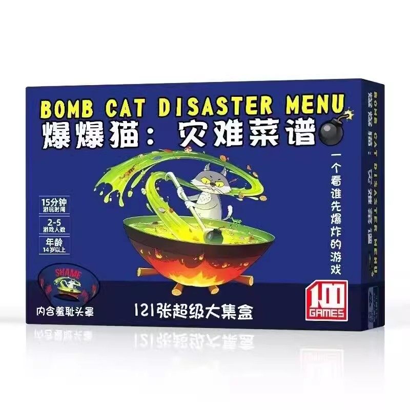 灾难菜谱爆爆猫咪桌游灾祸爆炸弹小猫扩展成人家庭聚会游戏中文版,模玩/动漫/周边/娃圈三坑/桌游,桌游卡牌,淘宝优惠券,粉丝福利购,淘宝优惠卷