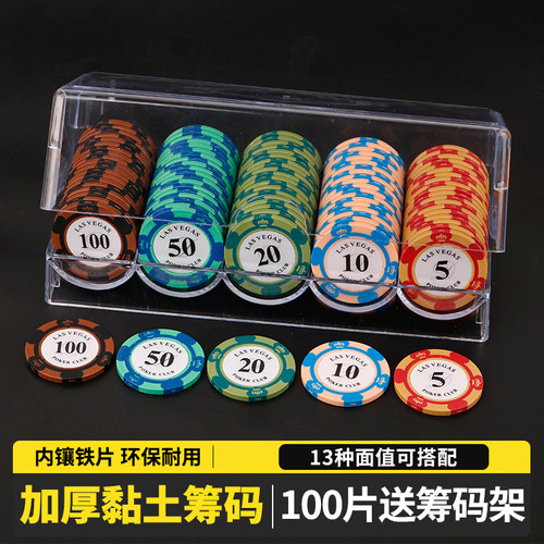 棋牌室专用筹码币德州扑克黏土皇冠筹码麻将专用积分代币