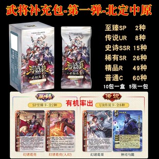 三国杀云起龙襄北定中原武将集换式卡牌皮肤收藏海外服幻系列武将