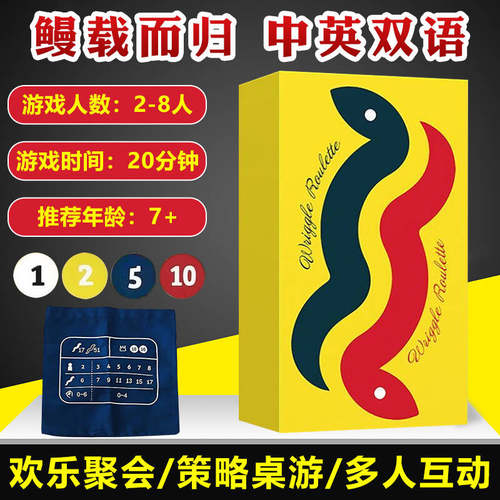 鳗载而归桌游Oink Games小盒中英文便携轻策略2-8人聚会休闲游戏