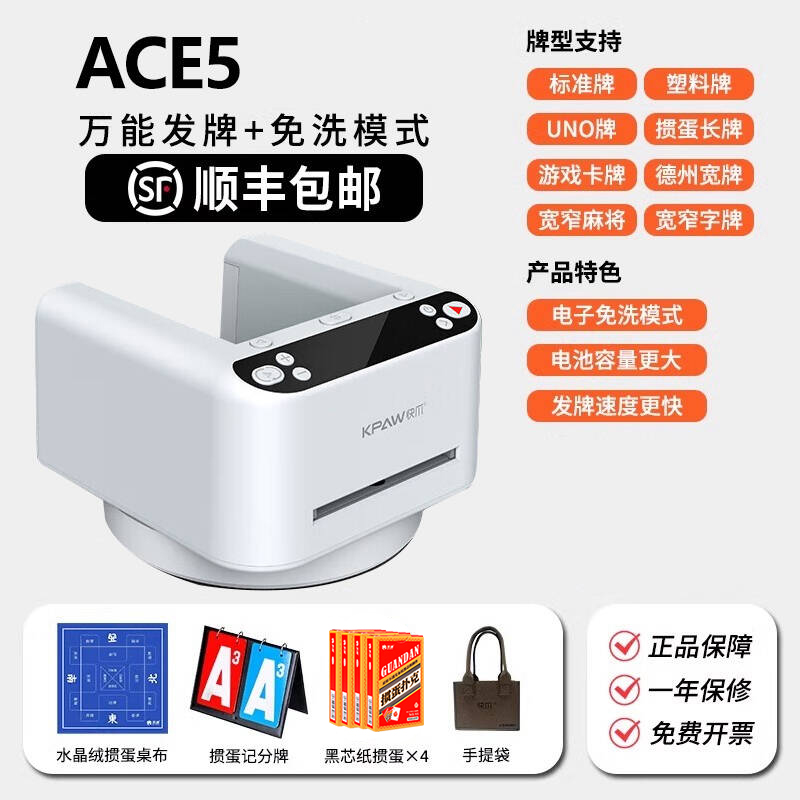 快爪发牌机掼蛋扑克牌专用