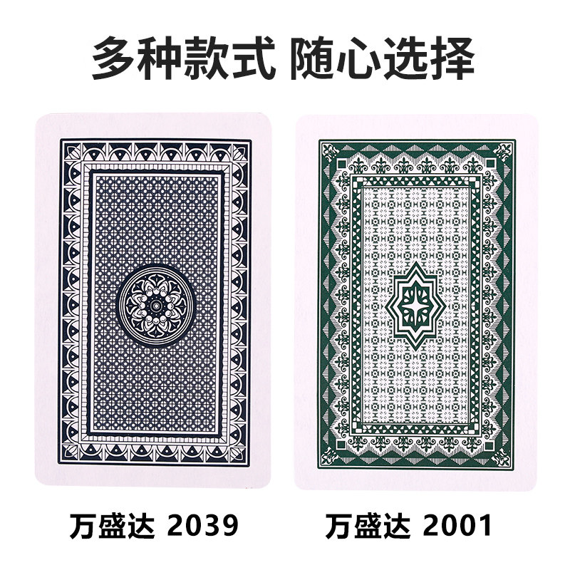 姚记万盛达经典老人头2039双k2001扑克牌棋牌娱乐休闲斗地主纸牌