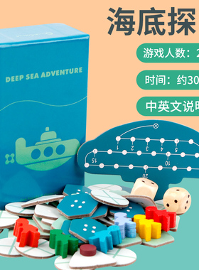 海底探险2-6人中英双语益智桌游玩具骰子探险OINK game小盒系列