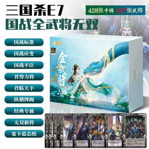 三国杀国战全武将无双神将十常侍