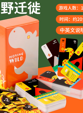 狂野迁徙 moving wild 冲啊河马桌游1-6人马戏星探OINK GAME小盒