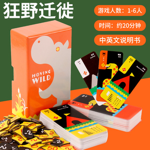 狂野迁徙 moving wild 冲啊河马桌游1-6人马戏星探OINK GAME小盒