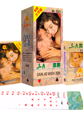 三A扑克牌 3a厂家直销 正品批发 加厚耐磨 成人娱乐纸牌 2021温馨