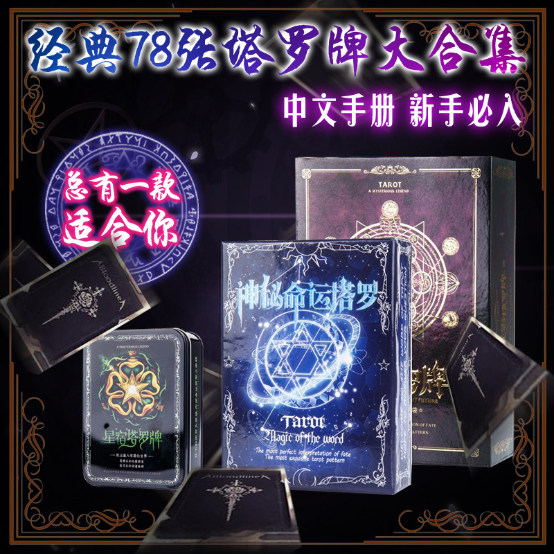 塔罗牌