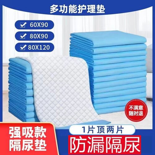 老人多功能护理垫一次性成人