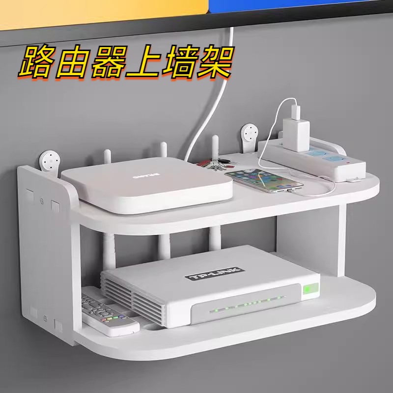 路由器上墙免打孔收纳支架