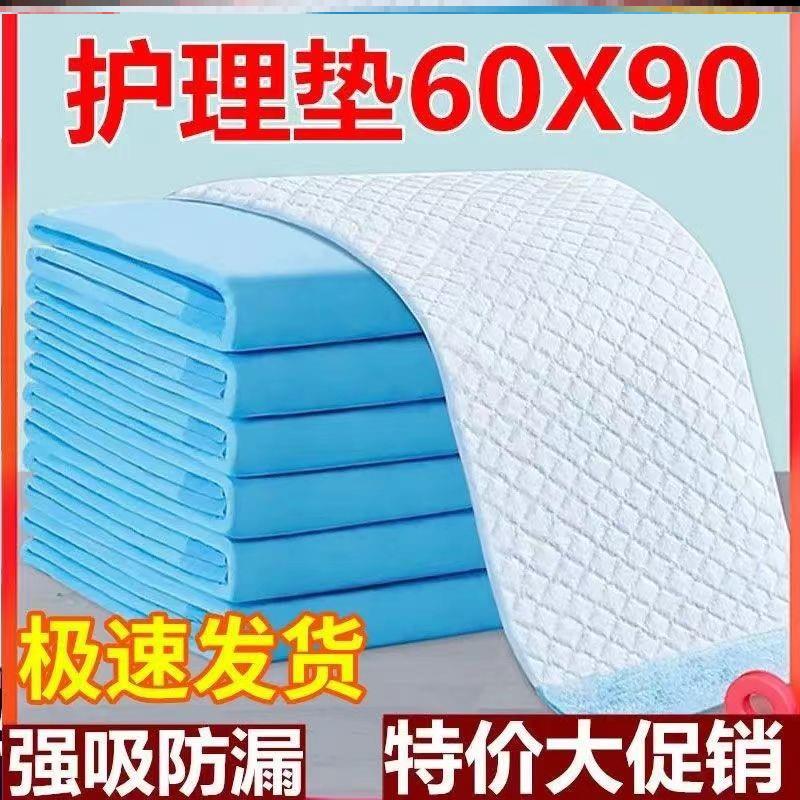 护理垫大人加厚老年人纸尿裤隔尿垫产妇产褥垫尿不湿一次性床垫罩