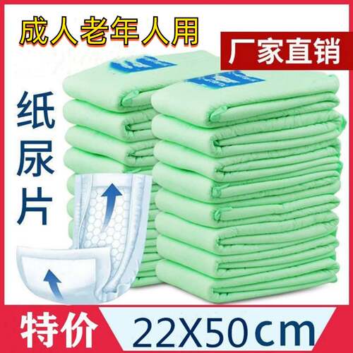 老年人专用纸尿片成人加厚老人用