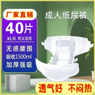 成人纸尿裤老人用防侧漏老人防尿湿裤子卫生裤尿不湿女士尿布可靠