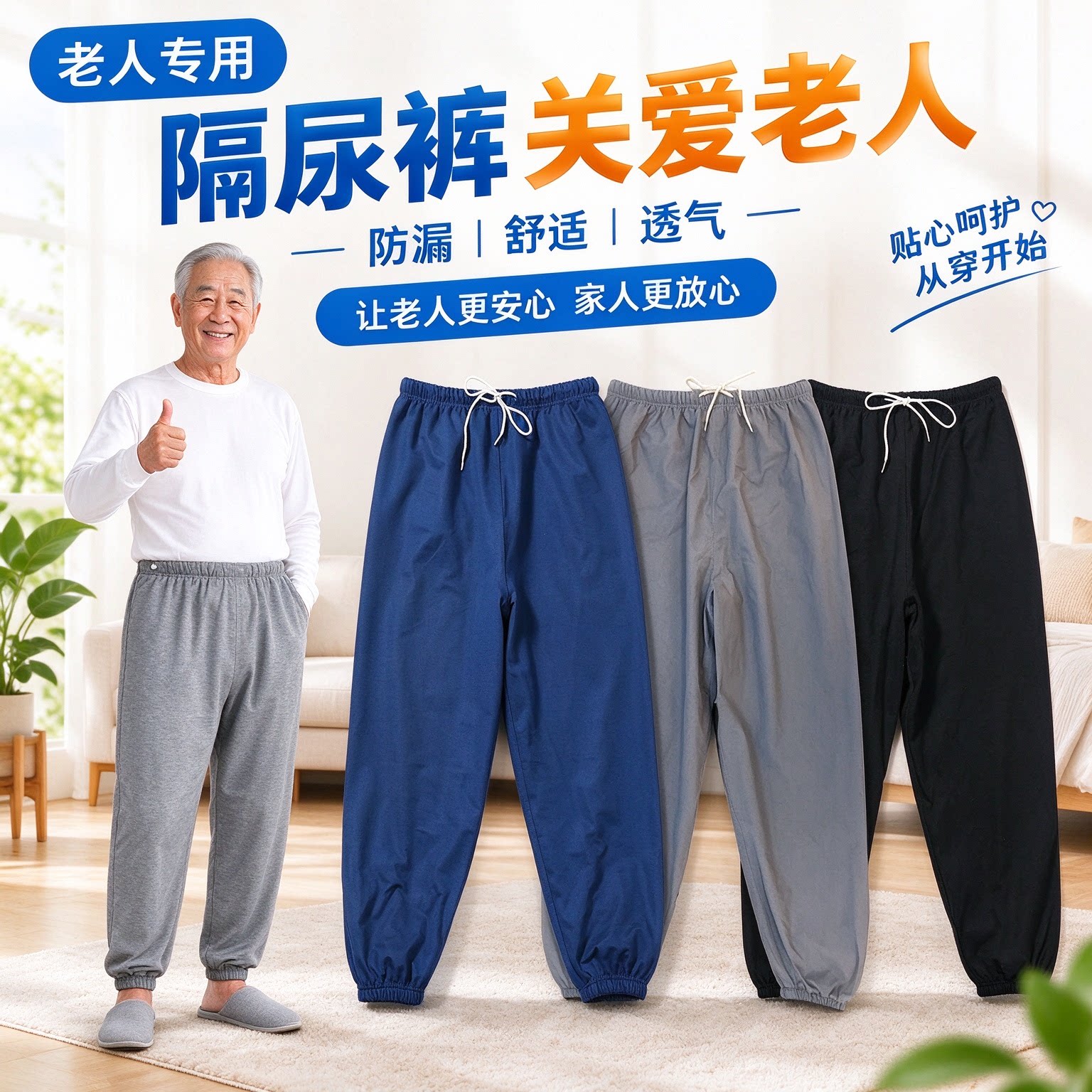 瘫痪老人隔尿裤卧床成人专用