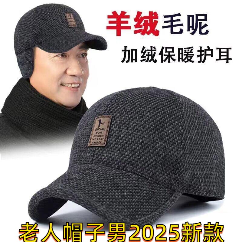 老人帽子男2025新款中老年人秋季度鸭舌前进薄爷爷老头春夏爸爸