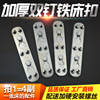 Bed latch bed Hinged bed buckle Invisible hanging piece Bed Hardware Connector Bed Hanging Double nail bed hanger