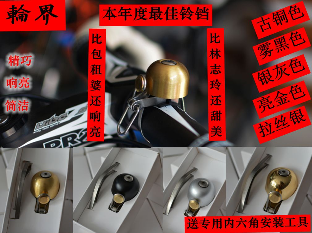 Avertisseur de vélo sonnerie commune - Ref 1451910 Image 1