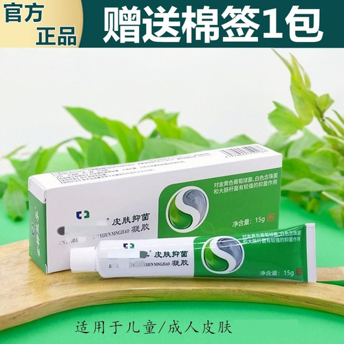 茶树精油配方全身肤痒抑菌乳膏