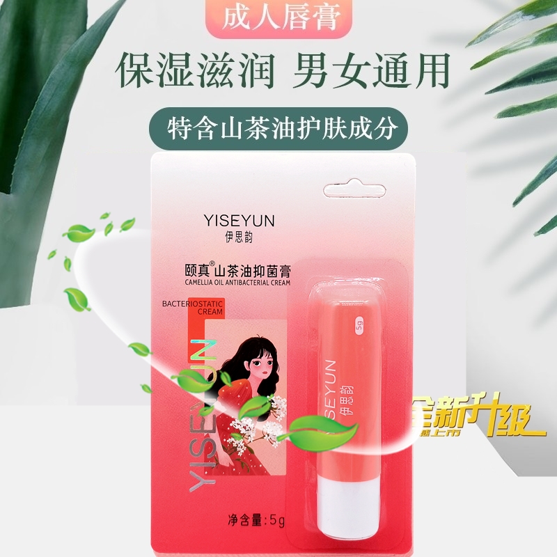 伊思韵唇膏女保湿滋润防干裂男士嘴唇脱皮嘴巴干燥起皮补水润唇膏