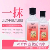 国货老牌子护肤甘油面部皮肤干燥补水保湿 身体乳护手霜防干裂护手