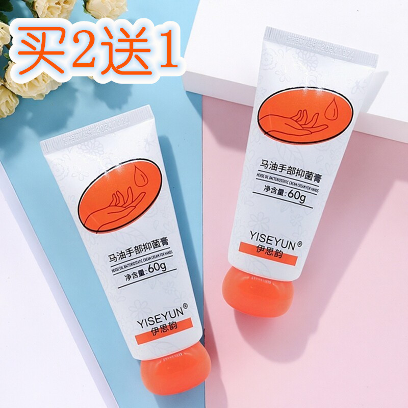 伊思韵马油护手霜女士手干滋润保湿补水防干裂老牌国货擦手油润手