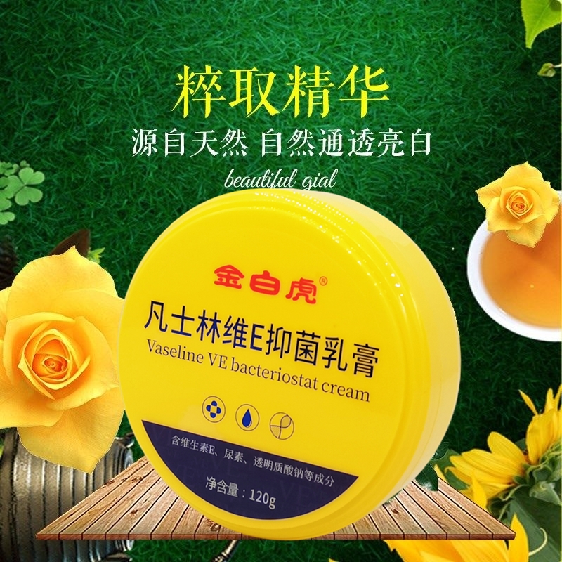 同安堂维E尿素霜保湿滋润护肤霜