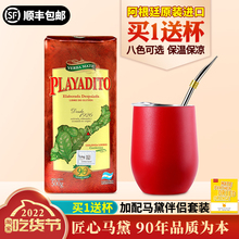 进口马黛茶帕拉蒂托无梗马黛茶养生茶正品 买1送专用杯 阿根廷原装