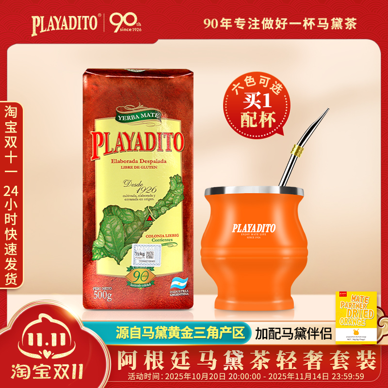 马黛茶阿根廷梅西同款马黛茶杯