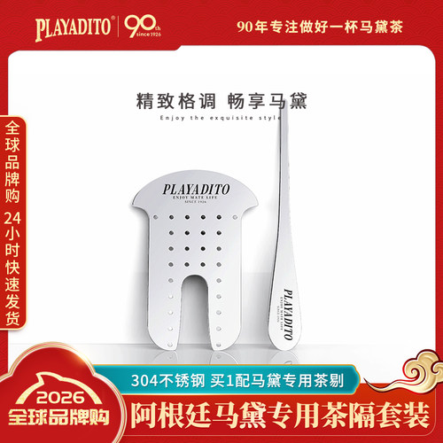 马黛茶杯子专用茶隔板葫芦杯茶具