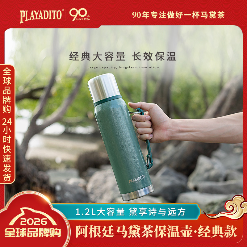 配吸管阿根廷马黛茶保温壶专用杯子梅西同款大容量户外便携车载式