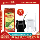 阿根廷原装 进口帕拉蒂托马黛茶专用杯子吸管茶隔板葫芦杯茶具套装