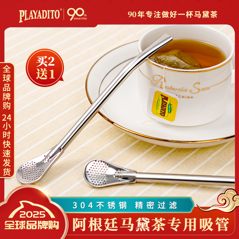 阿根廷马黛茶专用吸管不锈钢过滤