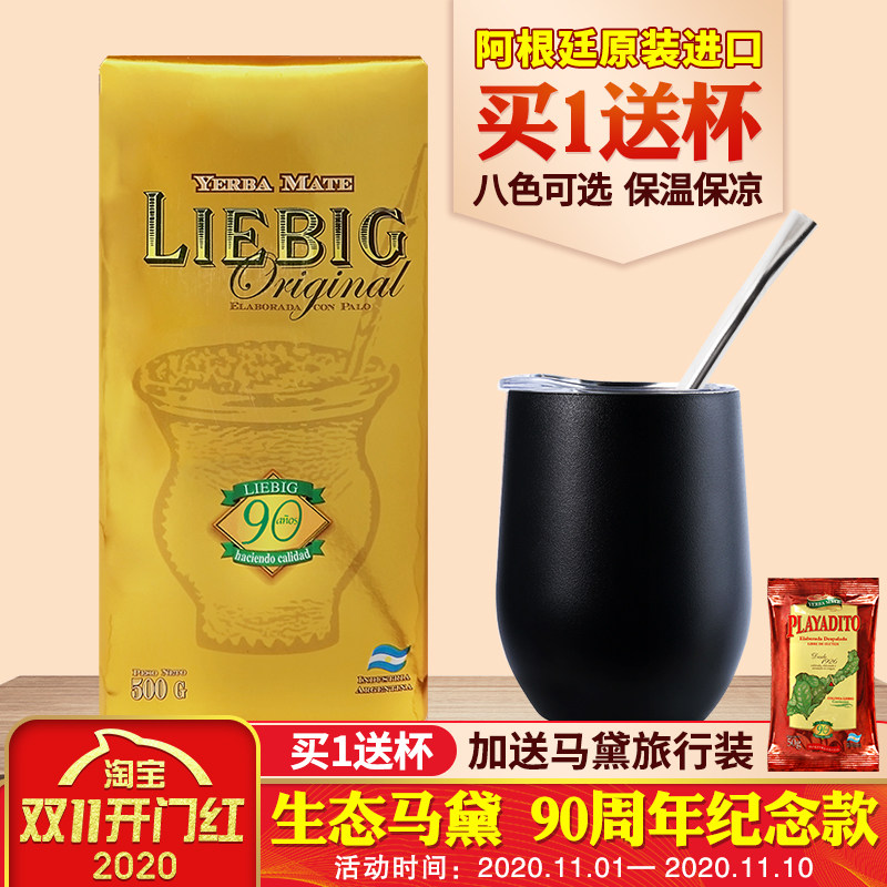 阿根廷原装进口莱宾吉特级生态马黛茶养生茶饮玛黛茶【买二送杯】|msdalam kategori makanan berkhasiat tradisional, Teh Kesihatan - dari Buy2taobao.com untuk memberikan perkhidmatan ejen Taobao profesional membeli