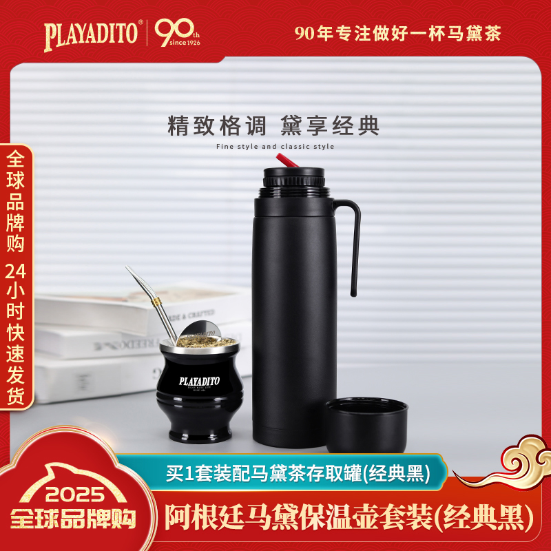 阿根廷进口马黛茶保温壶专用茶杯吸管网红便携茶叶罐旅行创意盖子