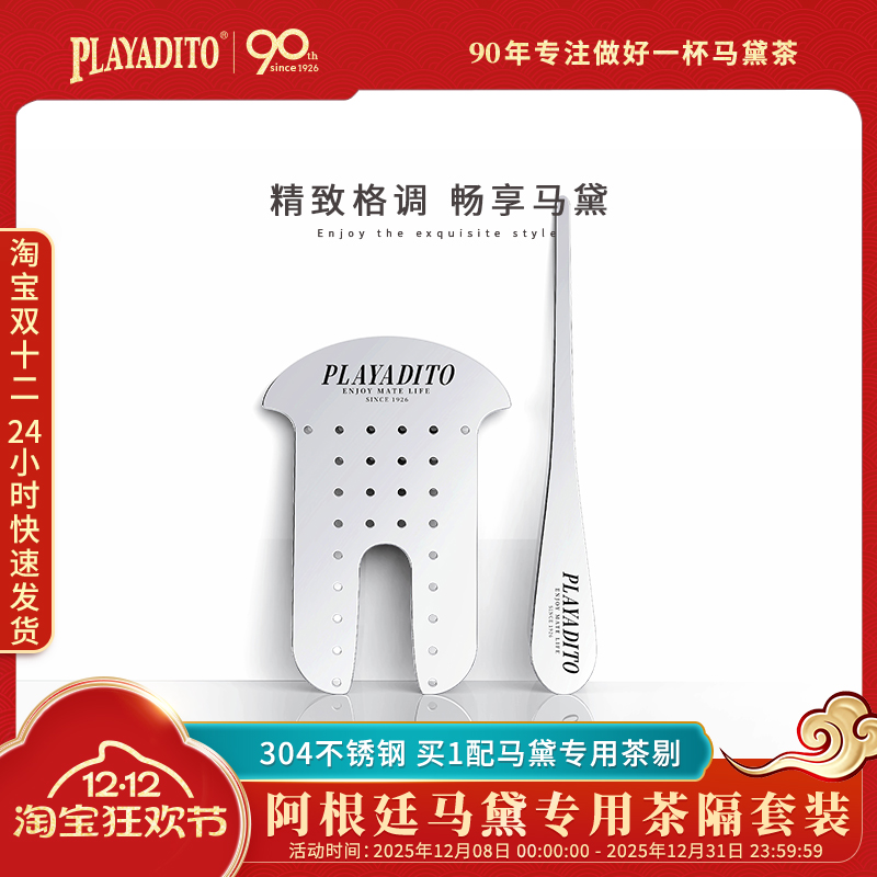 马黛茶杯子隔板片葫芦水杯茶隔