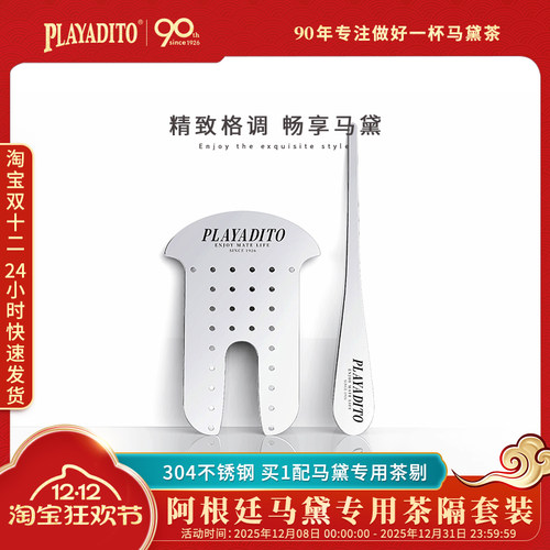 马黛茶杯子隔板片葫芦水杯茶隔