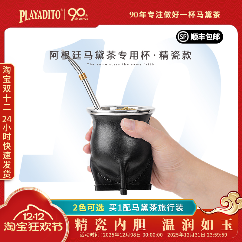 阿根廷进口马黛茶专用牛皮葫芦杯