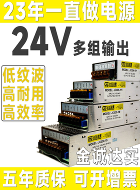 开关电源开关电源金诚达实