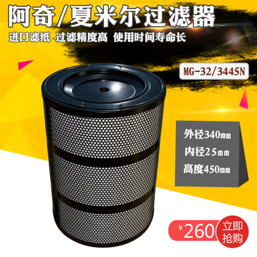 夏米尔CHARMILLES慢走丝滤清器 ROBOFIL 290过滤网390过滤桶440