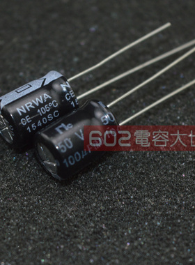 NIC铝电解电容器 50V100UF 50v 高频低阻抗 8*11.5 105度 NRWA