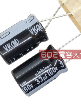 50只160v33UF尼吉康10*15铝电解电容VK开关电源l液晶主板滤波85度