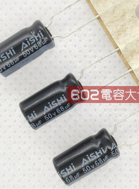 10只50V68UF艾华AISHI电路板WH主板滤波固定电解电容器 105度6*11