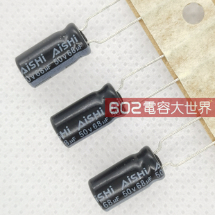 10只50V68UF艾华AISHI电路板WH主板滤波固定电解电容器 105度6*11