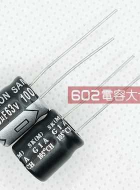 20只63V100UF三鑫10*12.5电解电容SAMXON变频器主板滤波维修105度