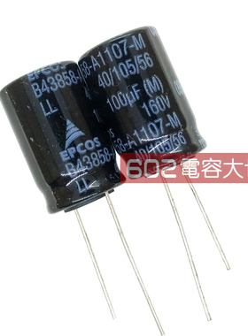 10只160v100uf西门16*25子原装EPCO变电箱滤波铝电解电容器105度