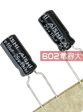 100只25V10uf艾华5*11固定电解电容器WH电源控制主板LED滤波105度