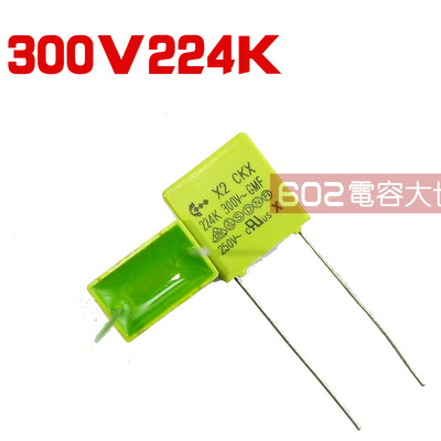 100只安规电容 X1 300VAC224K 300V224K MKP 0.22UF 脚距P10