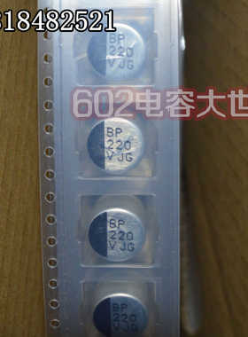 红宝石贴片铝电解电容SMD 35V220UF JGV 105度 10*10.5