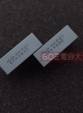 10只法拉MKP21 630V474 0.47uf 470nf全新薄膜安规电容P=22MM