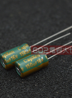 20只16v150uf 丰宾CAPXON铝电解电容可代替 16v100uf 6*11